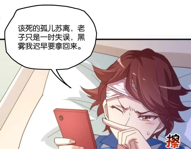 我的卡牌无限强化,第6话 邂逅No.1,第62张